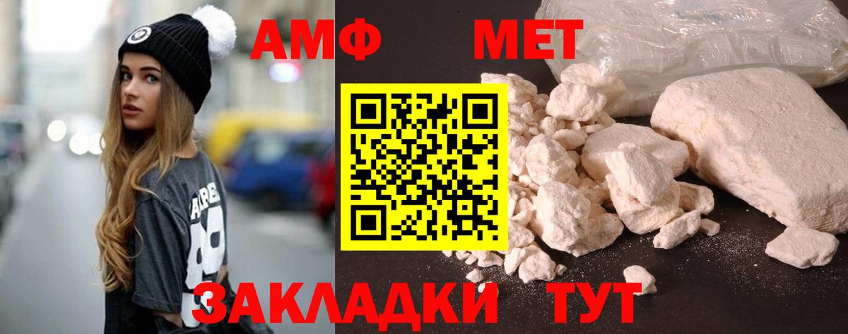 Урус-Мартан  Amphetamine  Вход с VPN  Амфетамин 97% 