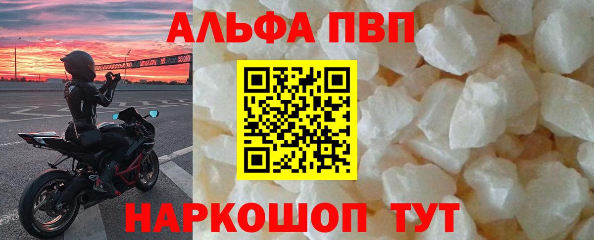 A-PVP кристаллы  Урус-Мартан  A PVP  A PVP СК КРИС  Alpha PVP кристаллы 