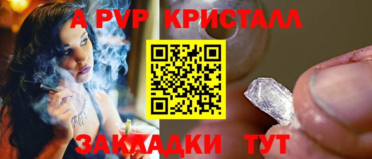A-PVP кристаллы Урус-Мартан