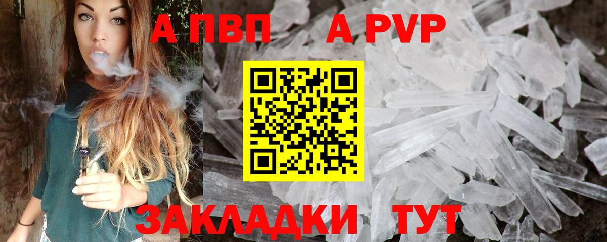 Alfa_PVP VHQ Урус-Мартан
