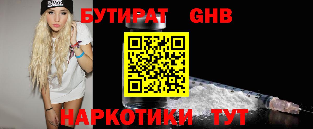 Урус-Мартан  БУТИРАТ Butirat  Вход с VPN 
