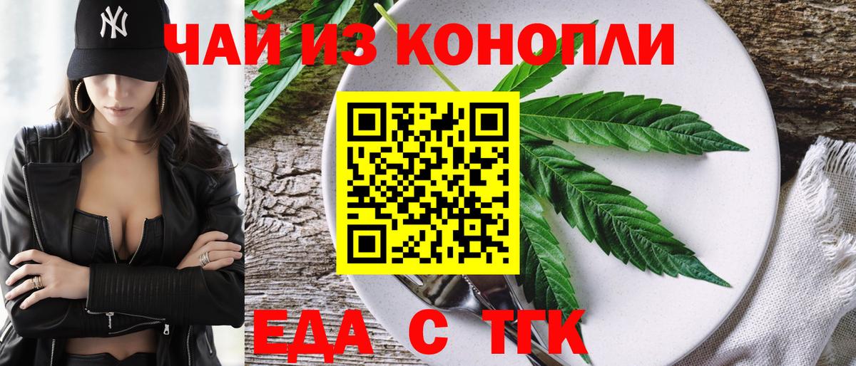 Canna-Cookies марихуана Урус-Мартан