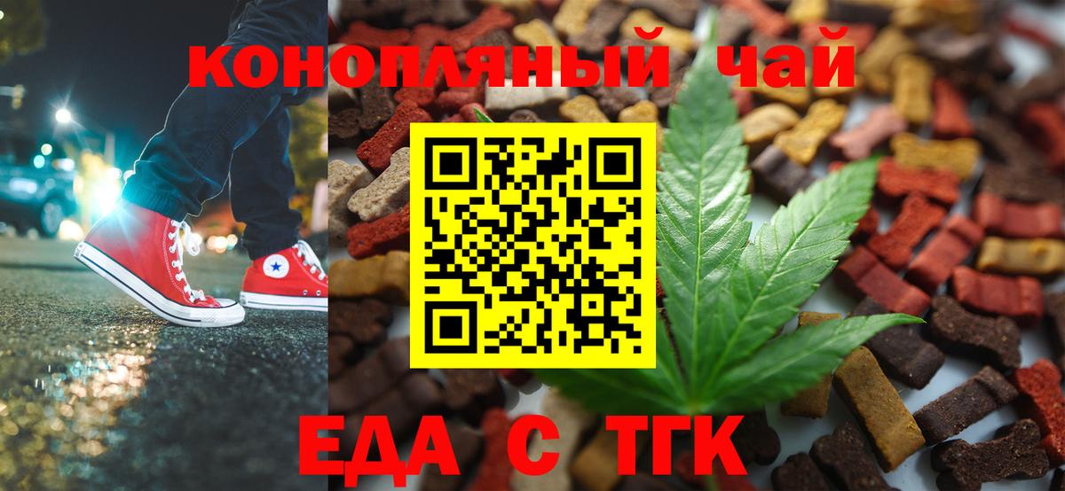 Печенье с ТГК конопля  Вход с VPN  Урус-Мартан 