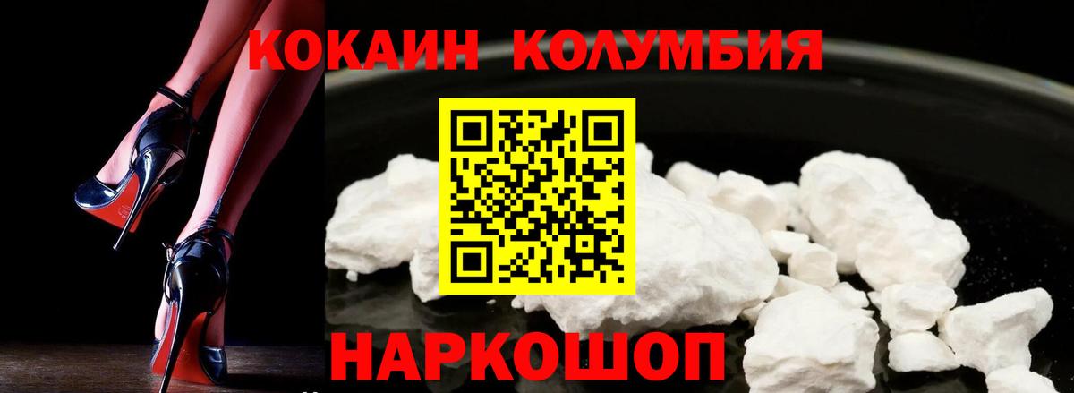 COCAIN Колумбийский Урус-Мартан