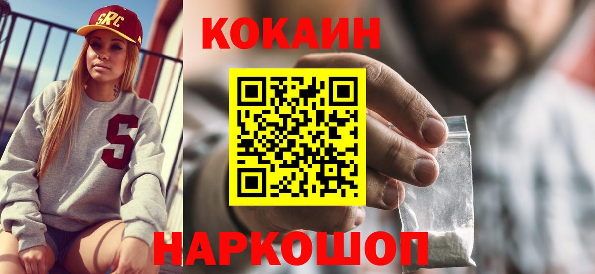 Кокаин 98% Урус-Мартан