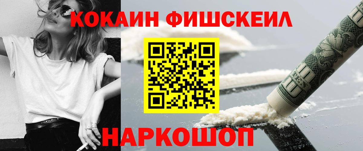 Cocaine Эквадор  COCAIN FishScale  Cocaine  Урус-Мартан 