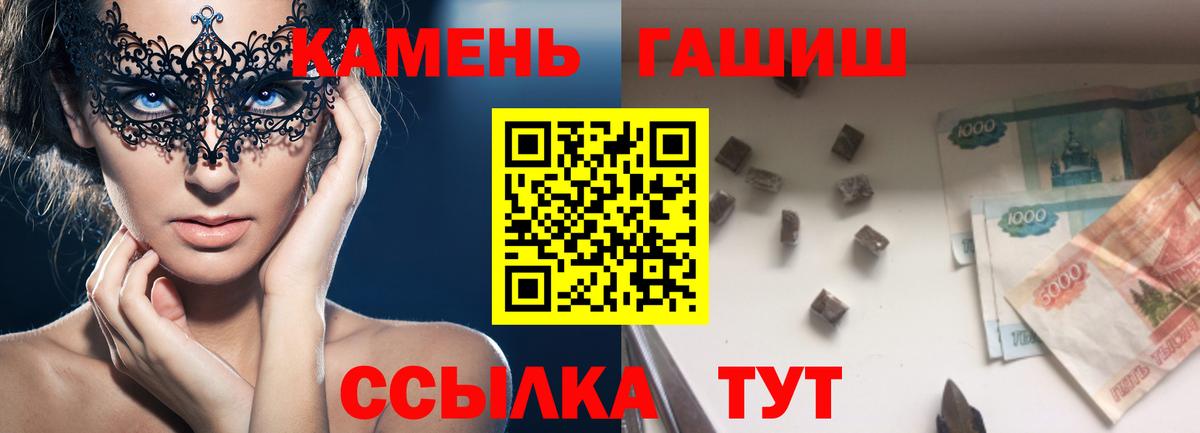 ГАШИШ Premium Урус-Мартан