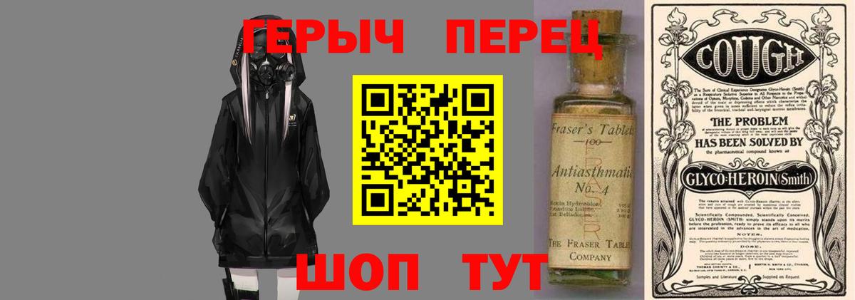 ГЕРОИН герыч  Вход с VPN  Урус-Мартан 