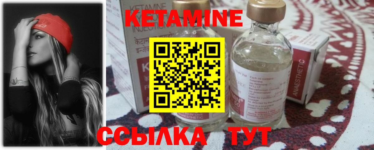 это телеграм  КЕТАМИН ketamine  Вход с VPN  Кетамин ketamine  Урус-Мартан 