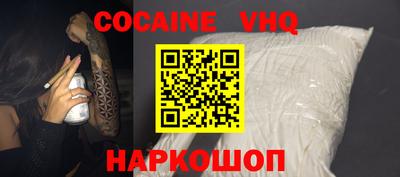 COCAINE Гусев