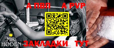 стаф Апшеронск