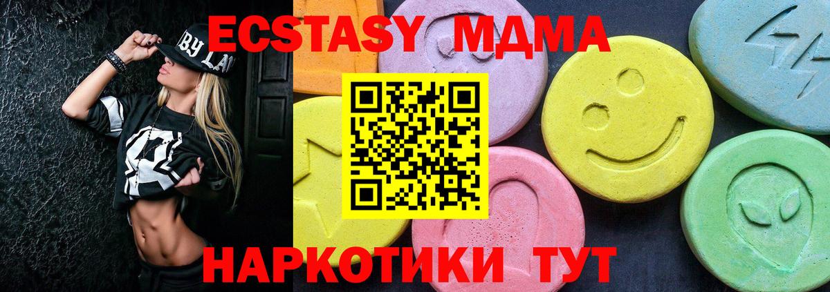Урус-Мартан  МДМА VHQ  МДМА Molly  Вход с VPN 
