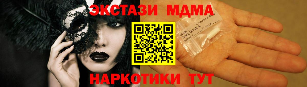 MDMA Molly  MDMA молли  Урус-Мартан 