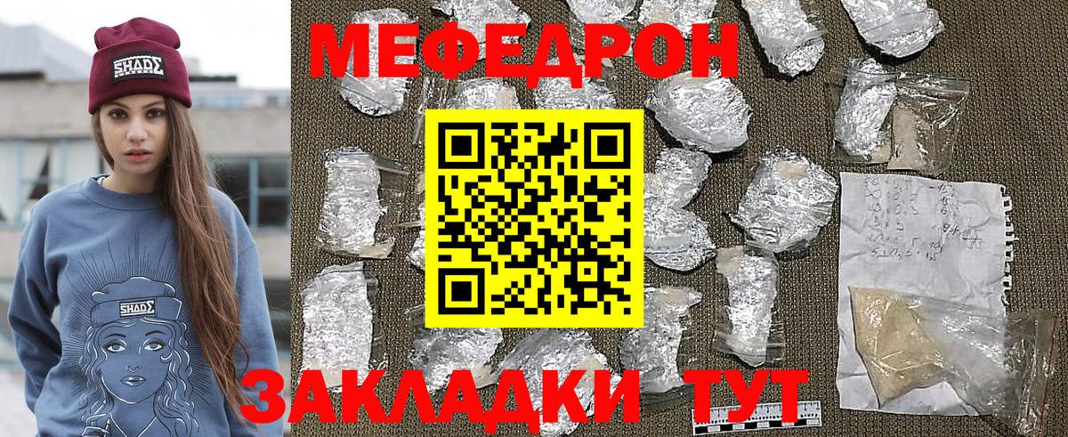 Мефедрон мука Урус-Мартан