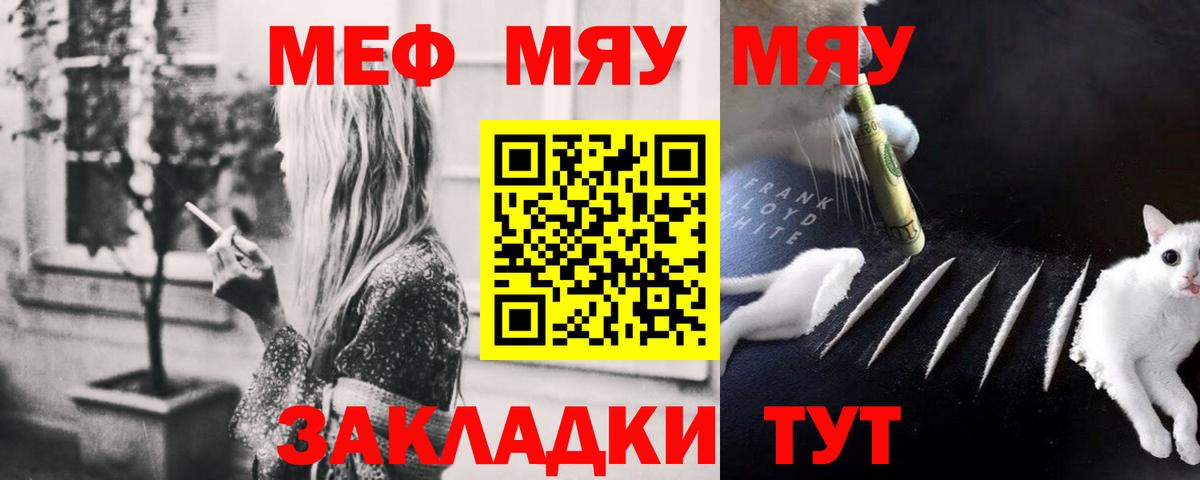 Мефедрон 4 MMC  Меф  Меф мяу мяу  Урус-Мартан  Вход с VPN 