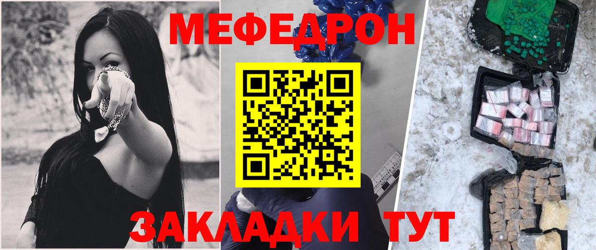 МЯУ-МЯУ кристаллы  МЯУ-МЯУ  Урус-Мартан  МЕФ 4 MMC 