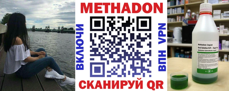 МЕТАДОН VHQ Урус-Мартан
