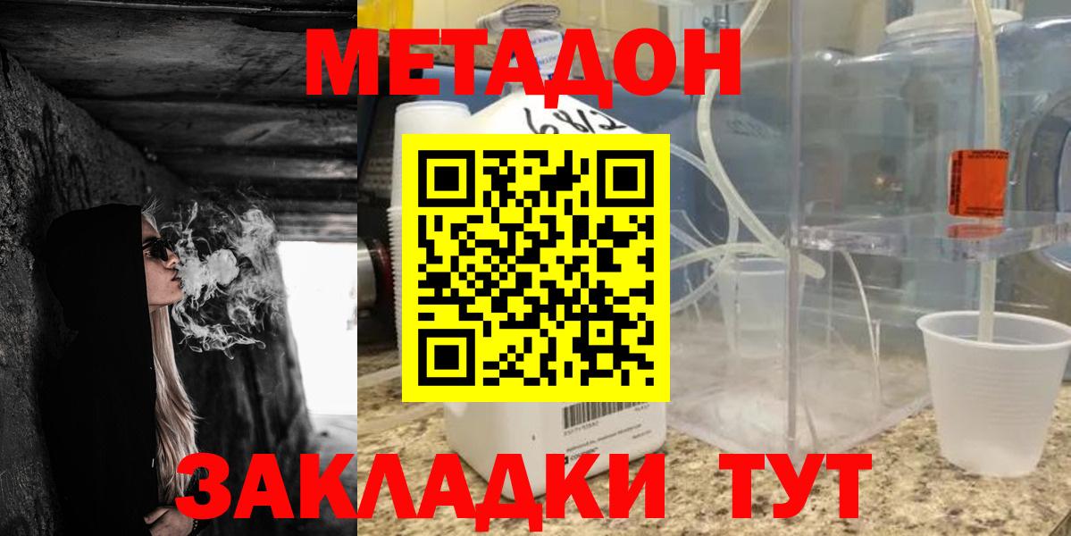 Метадон methadone Урус-Мартан