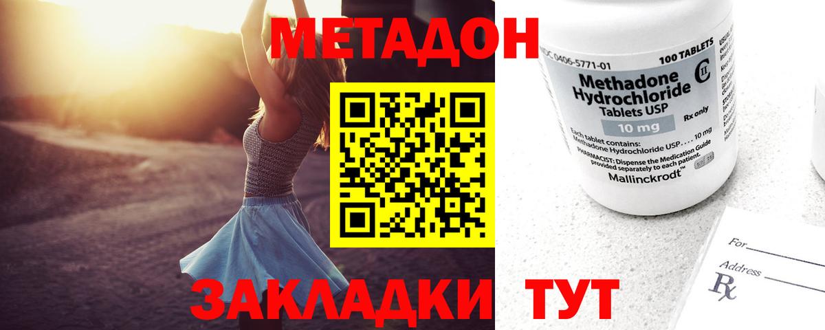 Метадон VHQ  нарко площадка Telegram  Урус-Мартан  Метадон VHQ 