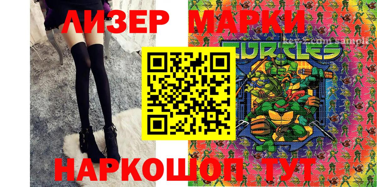 Урус-Мартан  Марки N-bome 1,8мг  Марки N-bome 1,8мг  Вход с VPN 