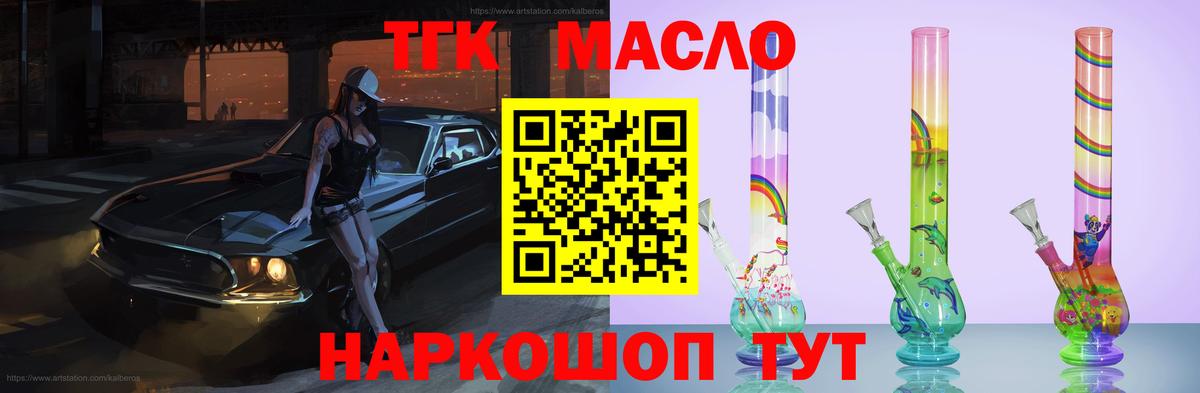 продажа наркотиков  Дистиллят ТГК концентрат  Дистиллят ТГК концентрат  Вход с VPN  Урус-Мартан 